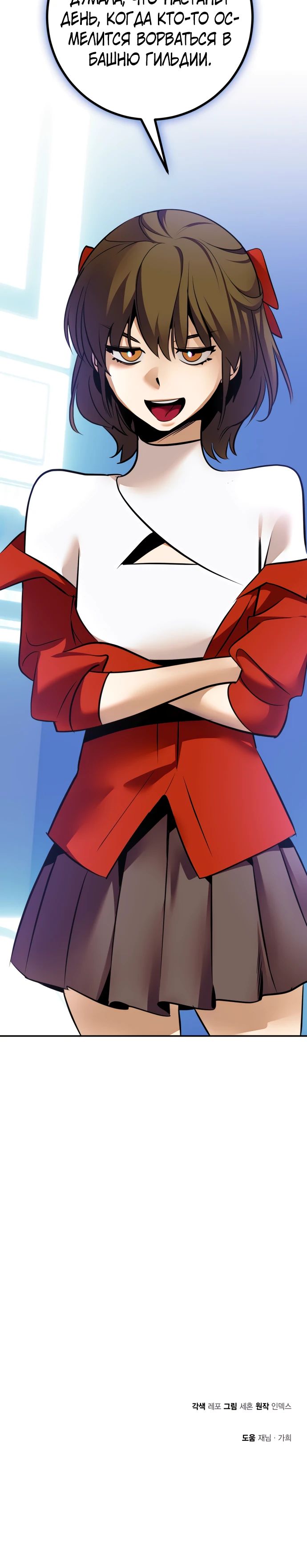 Манга Возвращение игрока - Глава 210 Страница 32