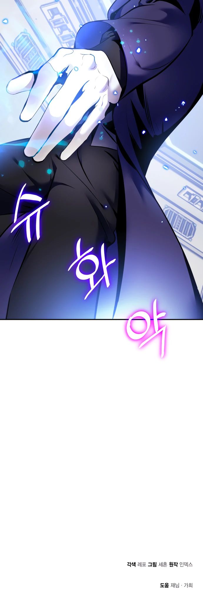 Манга Возвращение игрока - Глава 209 Страница 33