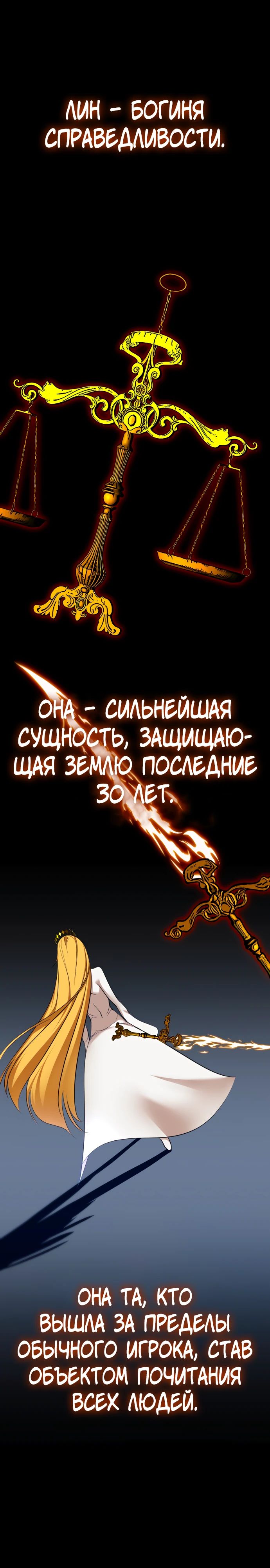 Манга Возвращение игрока - Глава 209 Страница 9