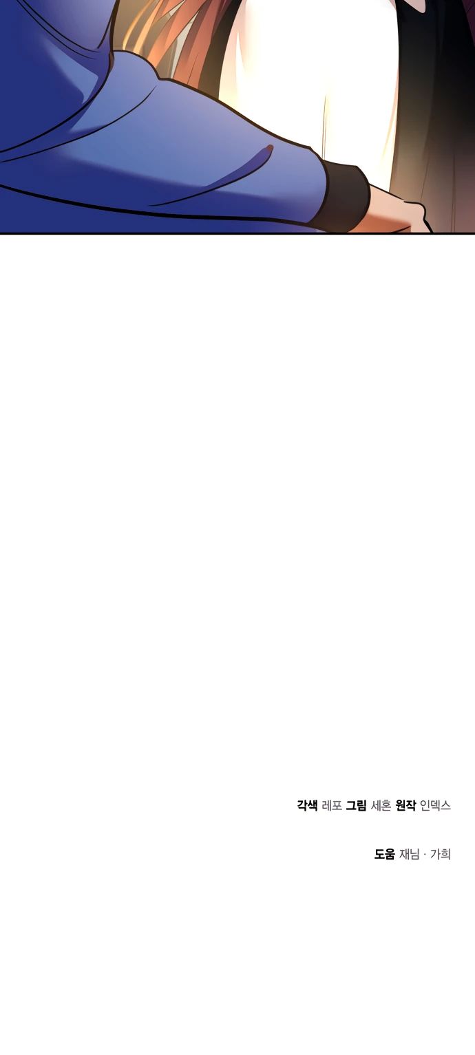 Манга Возвращение игрока - Глава 208 Страница 28