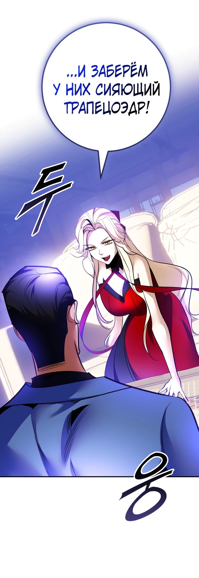 Манга Возвращение игрока - Глава 207 Страница 17