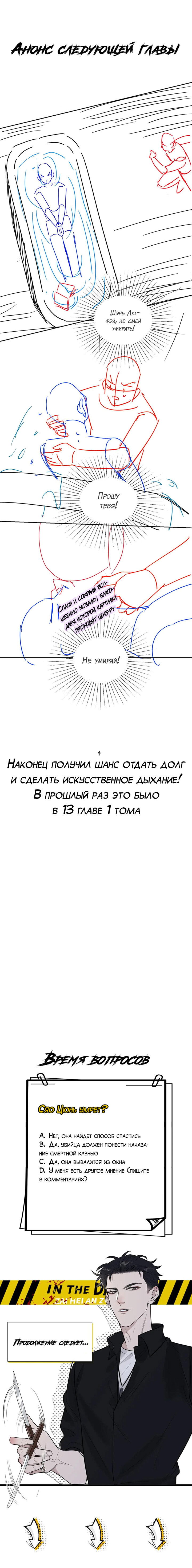Манга Во тьме - Глава 19 Страница 10