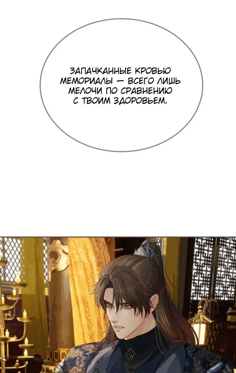 Манга В рабстве безмолвной любви - Глава 158 Страница 22