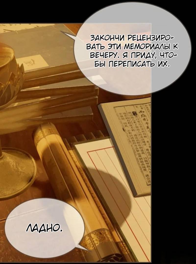 Манга В рабстве безмолвной любви - Глава 158 Страница 13