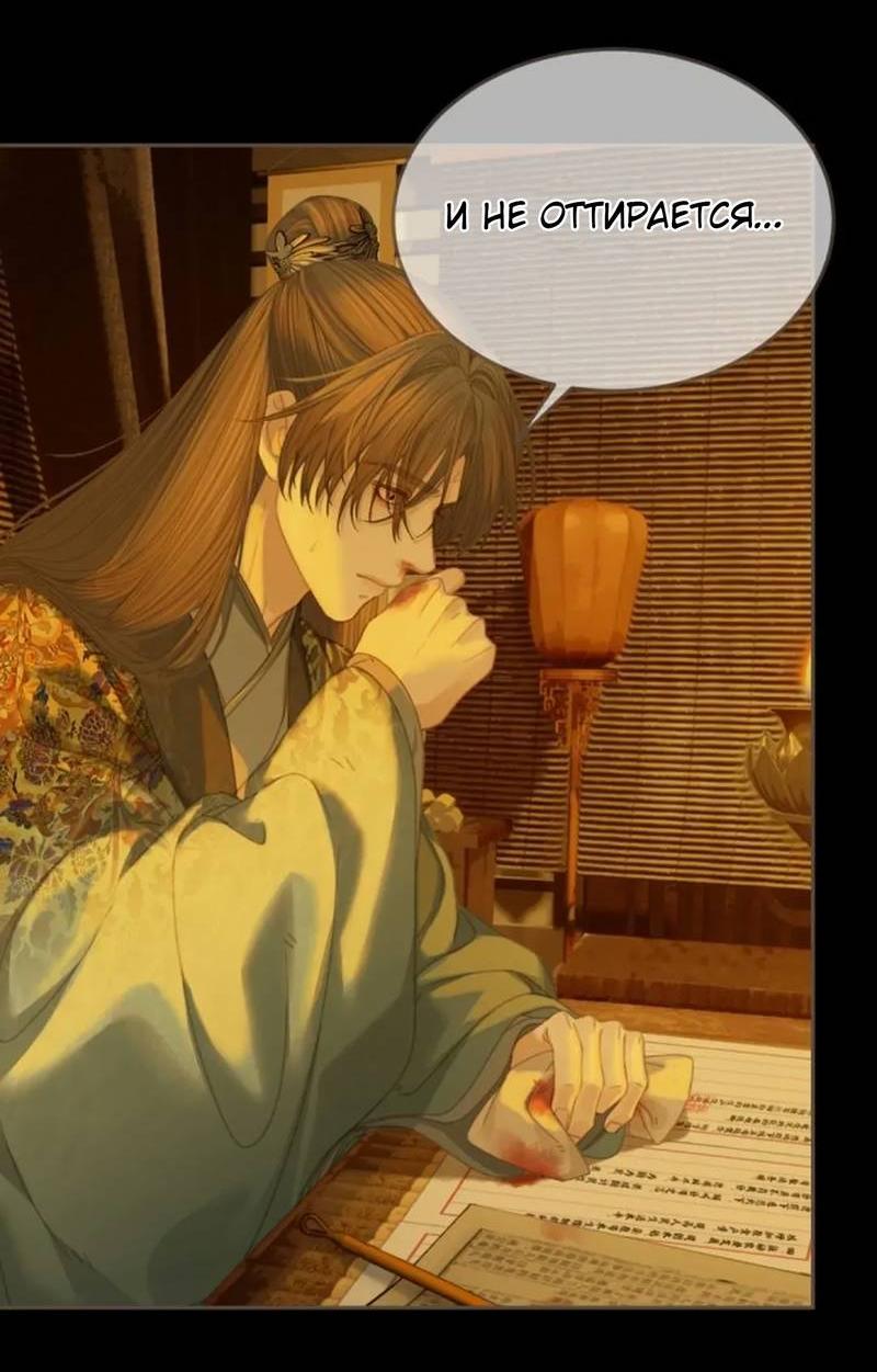 Манга В рабстве безмолвной любви - Глава 158 Страница 17