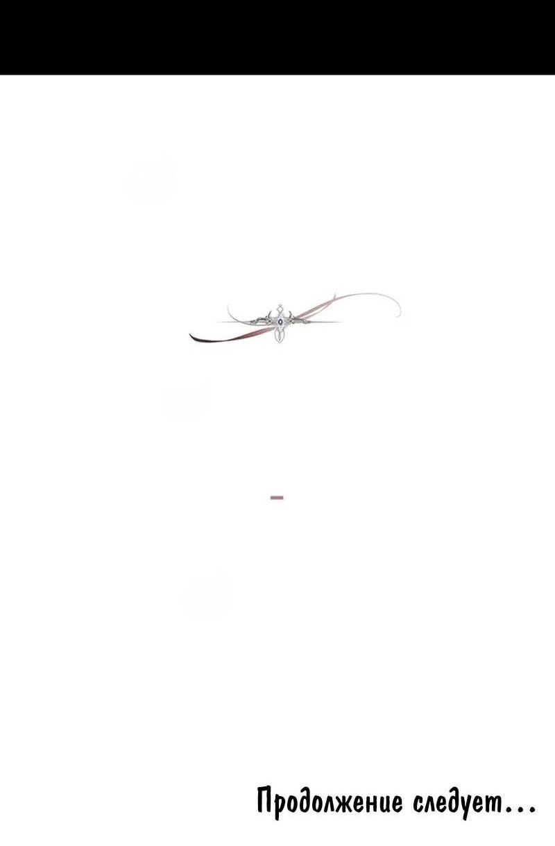 Манга В рабстве безмолвной любви - Глава 158 Страница 33