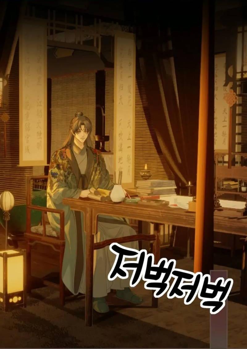 Манга В рабстве безмолвной любви - Глава 158 Страница 14