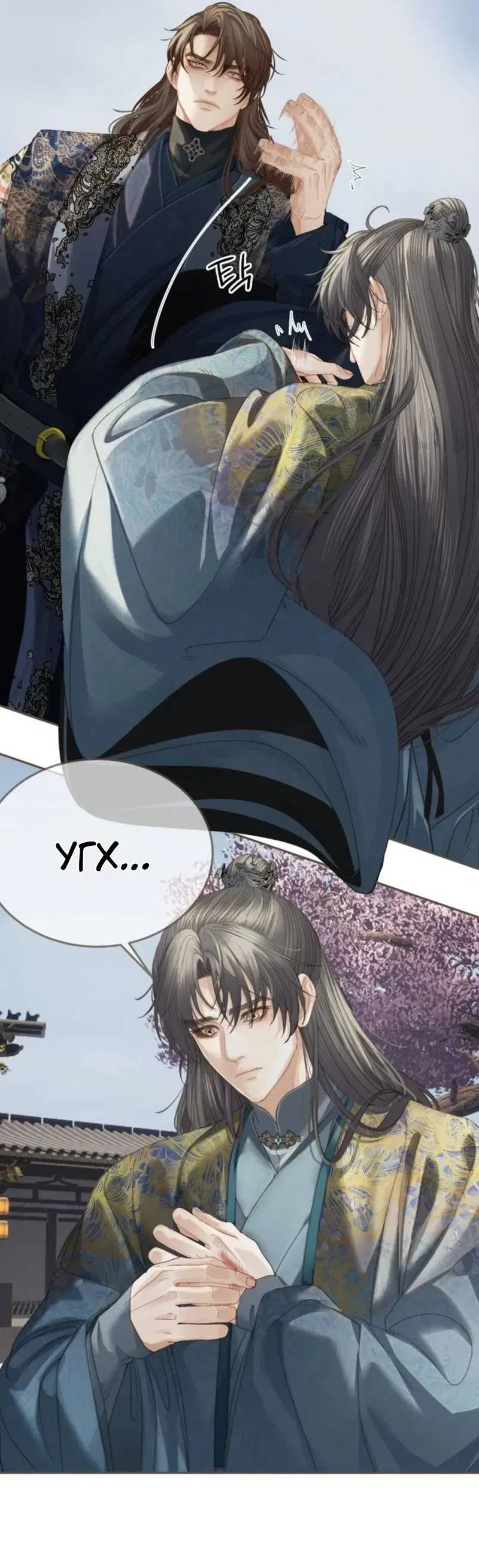 Манга В рабстве безмолвной любви - Глава 159 Страница 5