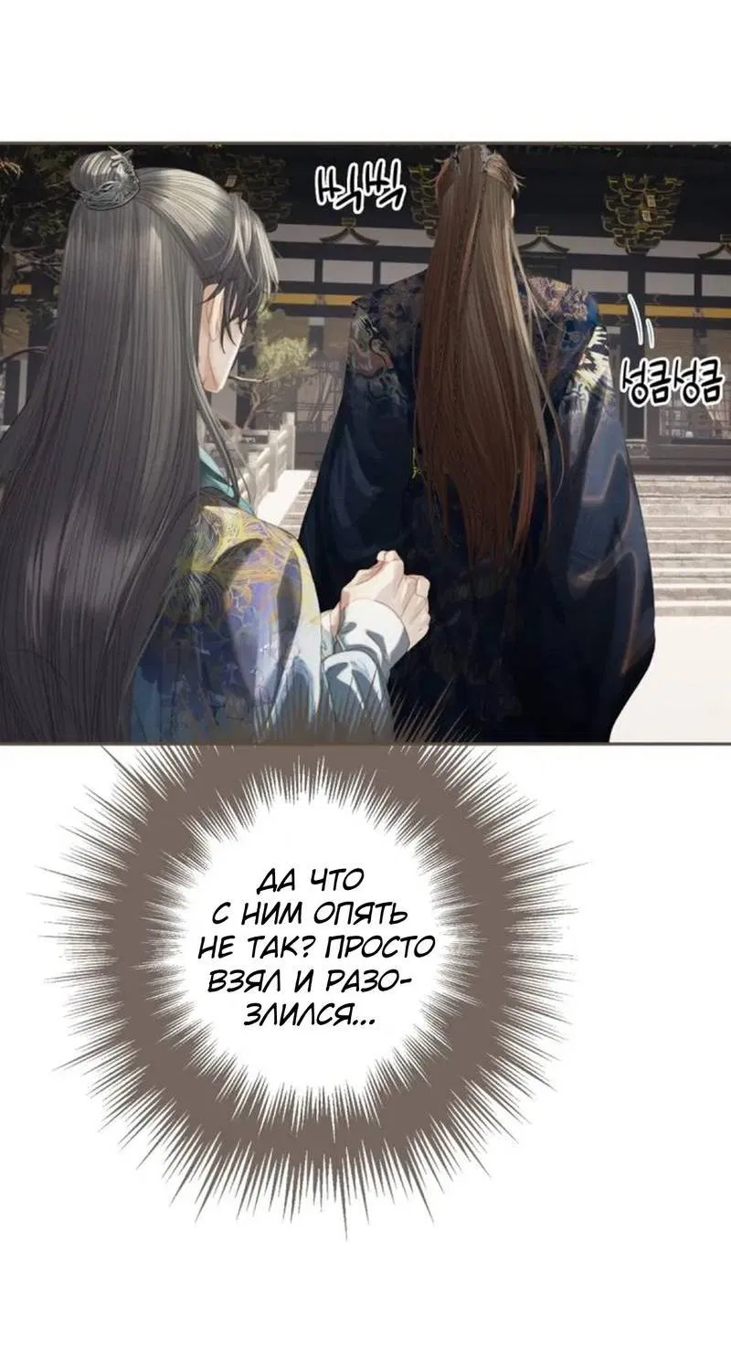 Манга В рабстве безмолвной любви - Глава 159 Страница 6