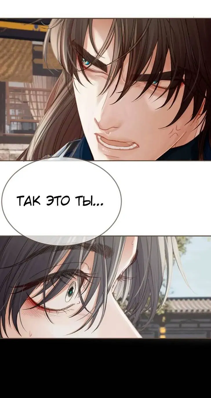 Манга В рабстве безмолвной любви - Глава 159 Страница 21