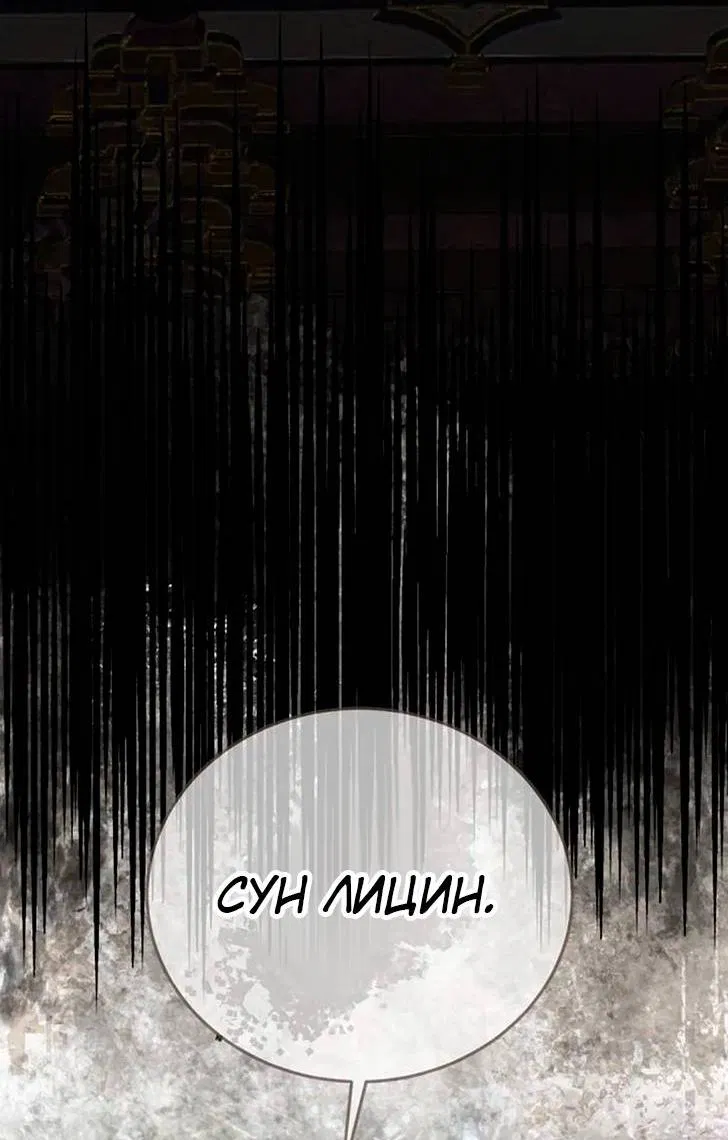 Манга В рабстве безмолвной любви - Глава 159 Страница 23