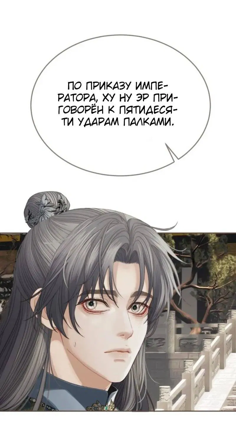 Манга В рабстве безмолвной любви - Глава 159 Страница 7
