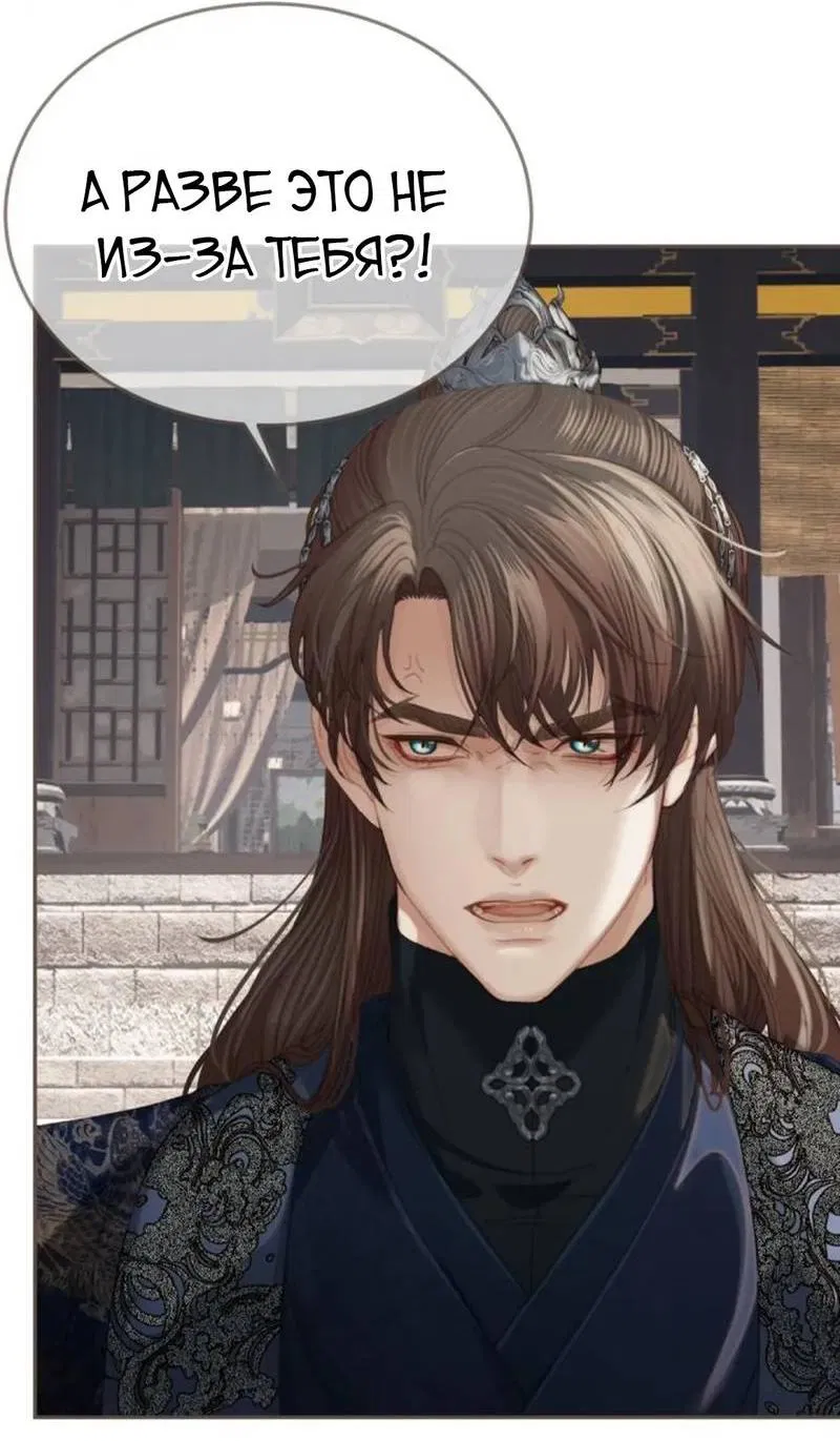 Манга В рабстве безмолвной любви - Глава 159 Страница 9