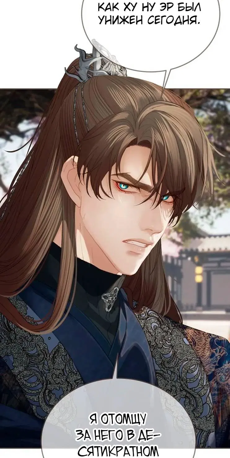 Манга В рабстве безмолвной любви - Глава 159 Страница 15