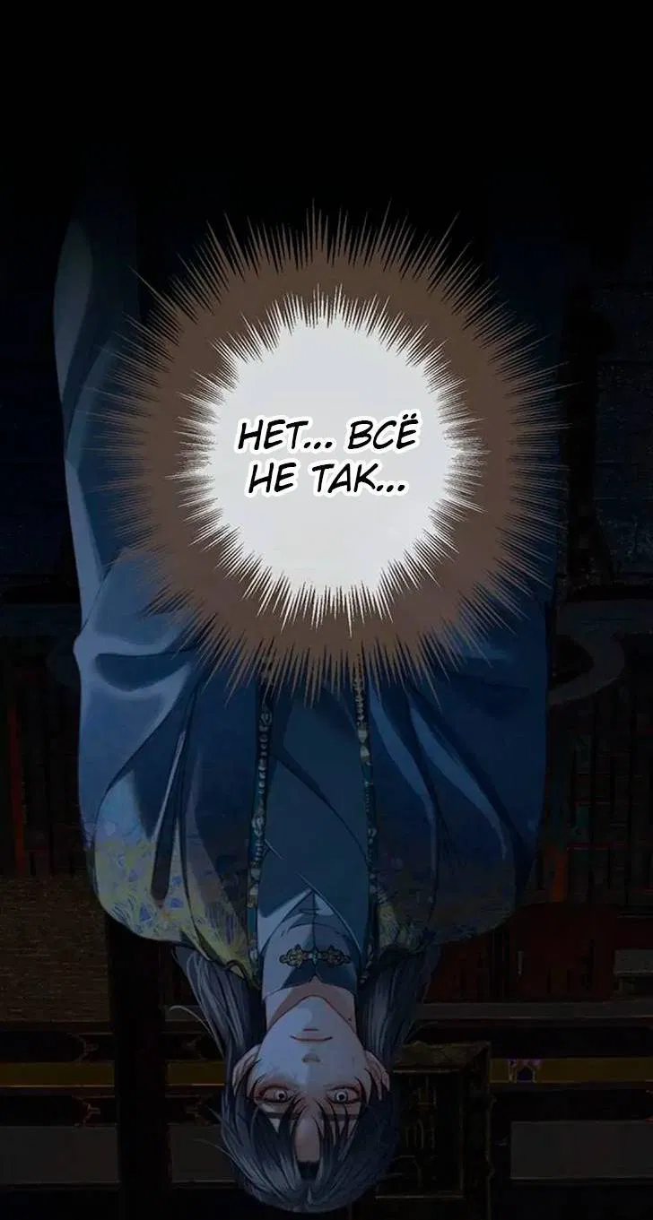 Манга В рабстве безмолвной любви - Глава 159 Страница 22