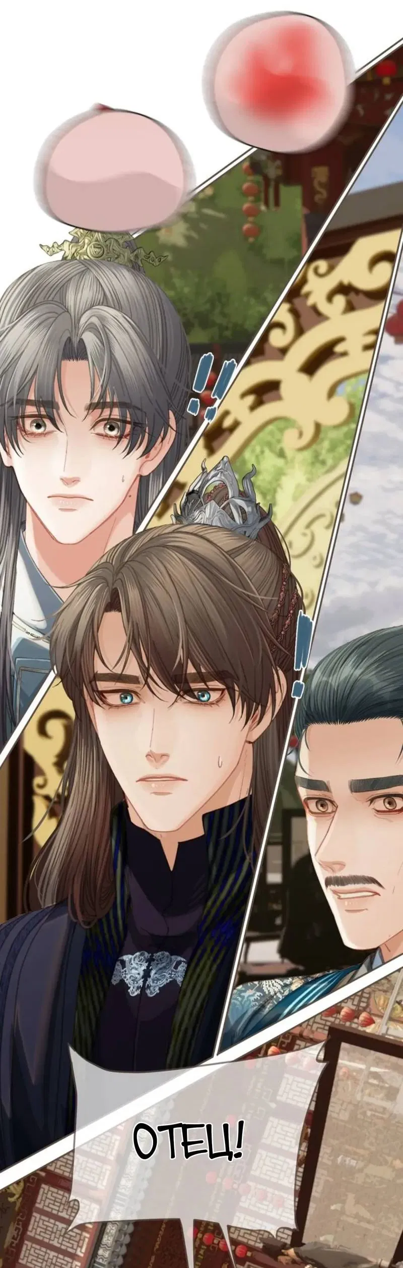 Манга В рабстве безмолвной любви - Глава 163 Страница 26