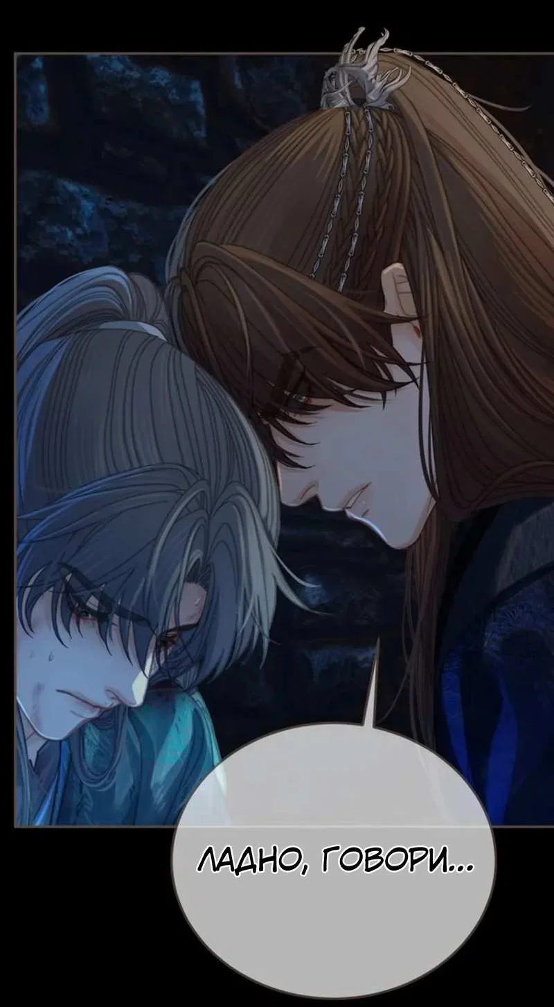 Манга В рабстве безмолвной любви - Глава 167 Страница 12