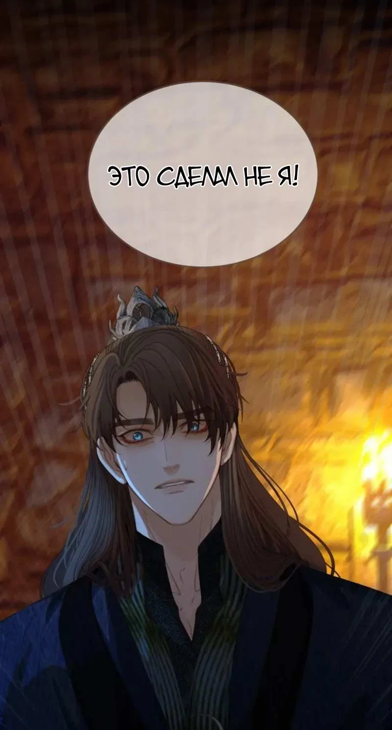 Манга В рабстве безмолвной любви - Глава 167 Страница 25