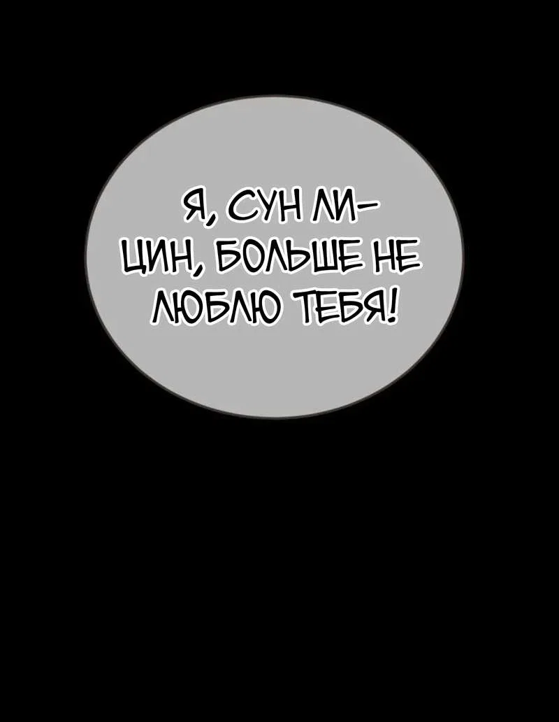 Манга В рабстве безмолвной любви - Глава 167 Страница 14
