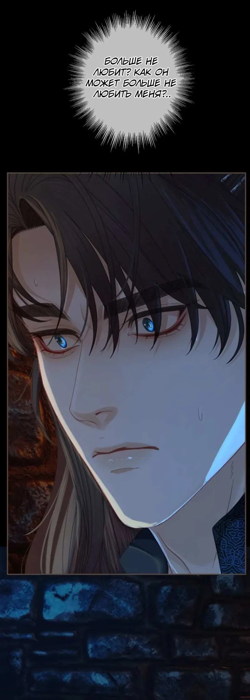 Манга В рабстве безмолвной любви - Глава 167 Страница 16