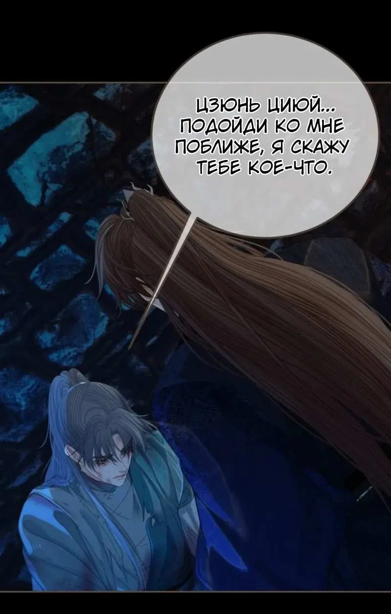 Манга В рабстве безмолвной любви - Глава 167 Страница 11