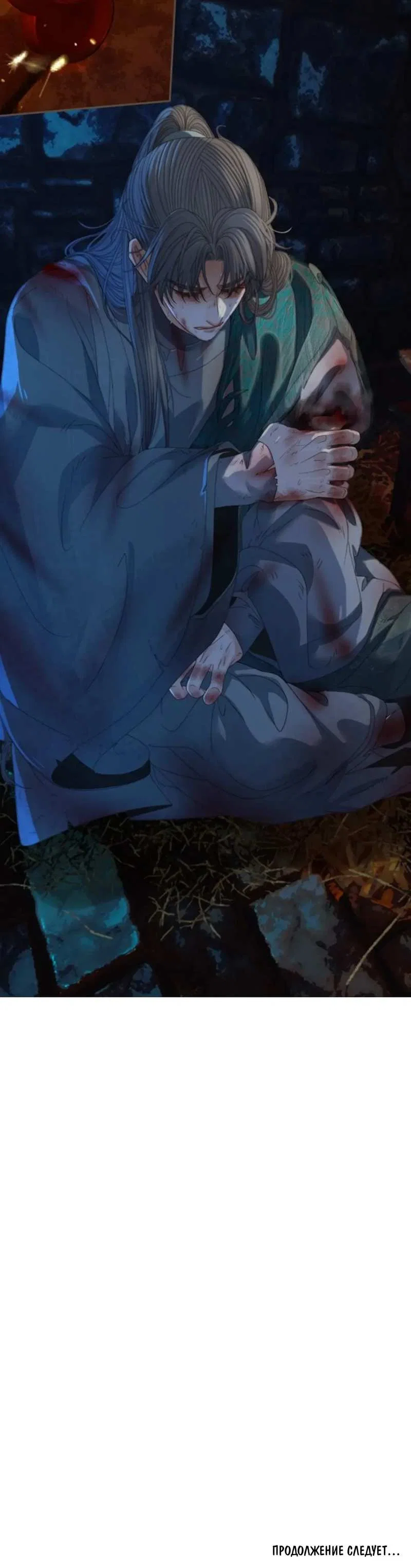 Манга В рабстве безмолвной любви - Глава 167 Страница 27