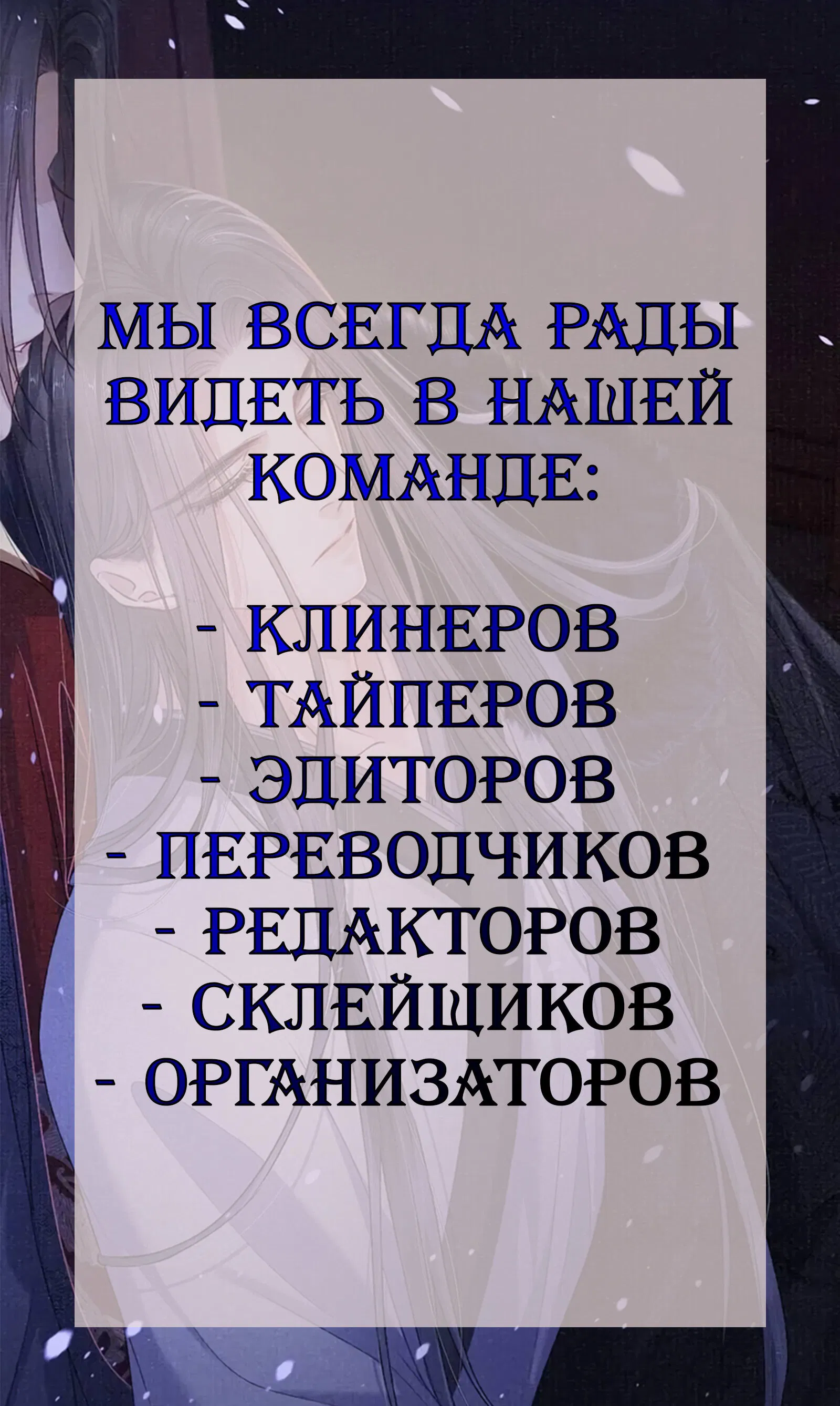 Манга В рабстве безмолвной любви - Глава 128 Страница 1