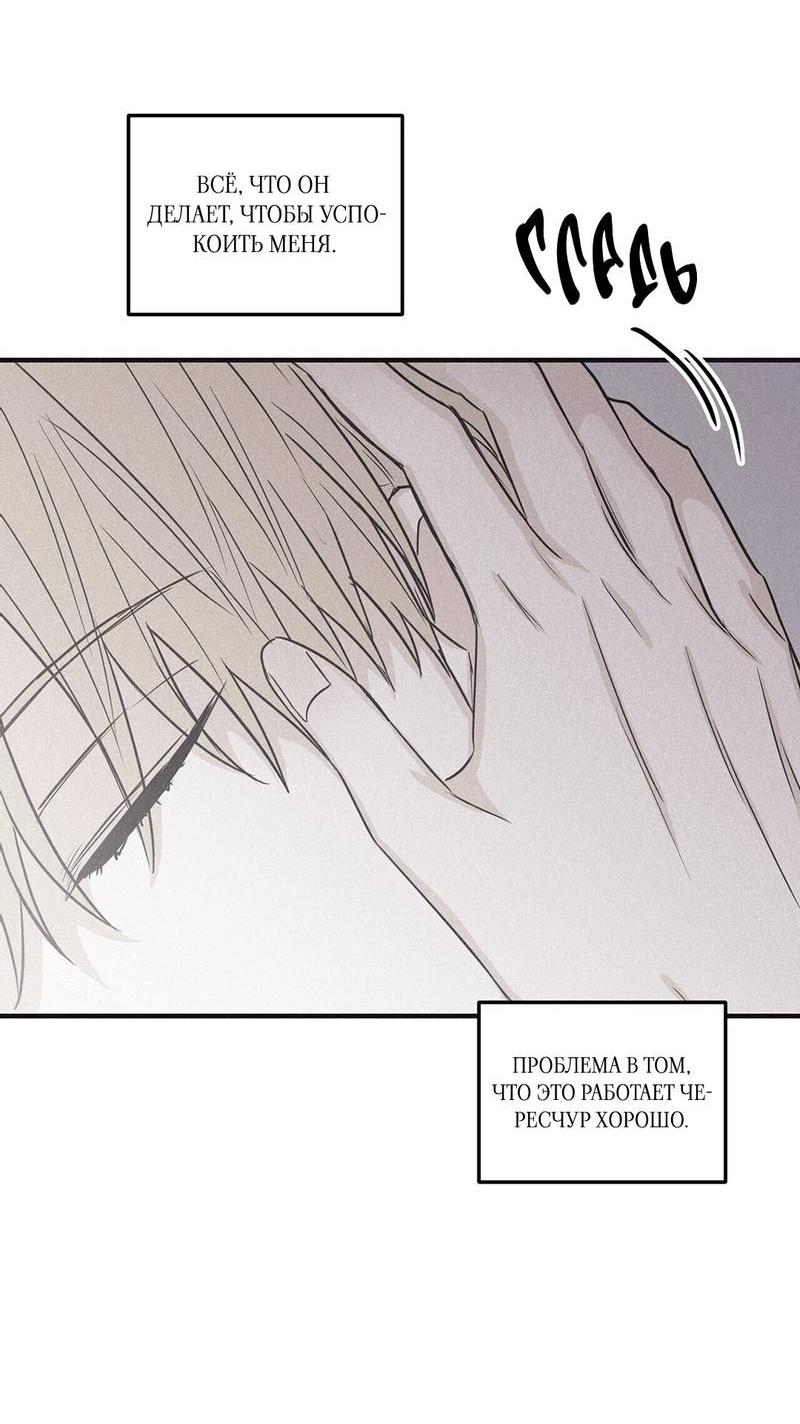 Манга Шах и мат - Глава 114 Страница 6