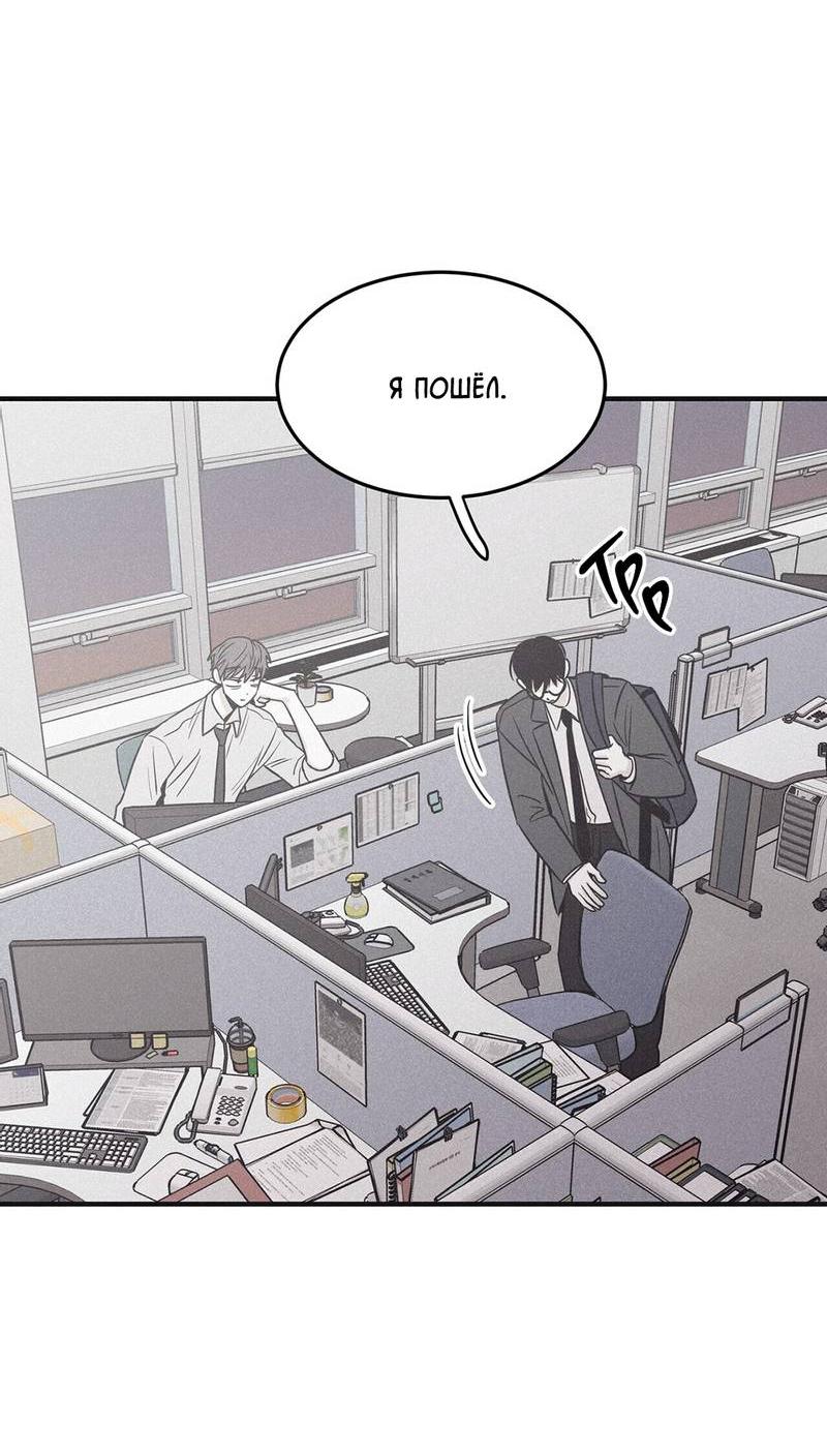 Манга Шах и мат - Глава 114 Страница 34