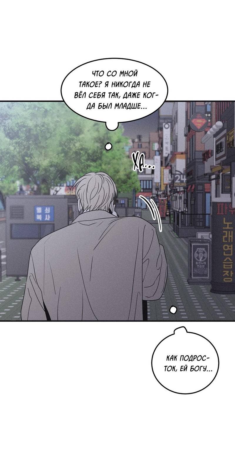 Манга Шах и мат - Глава 114 Страница 31