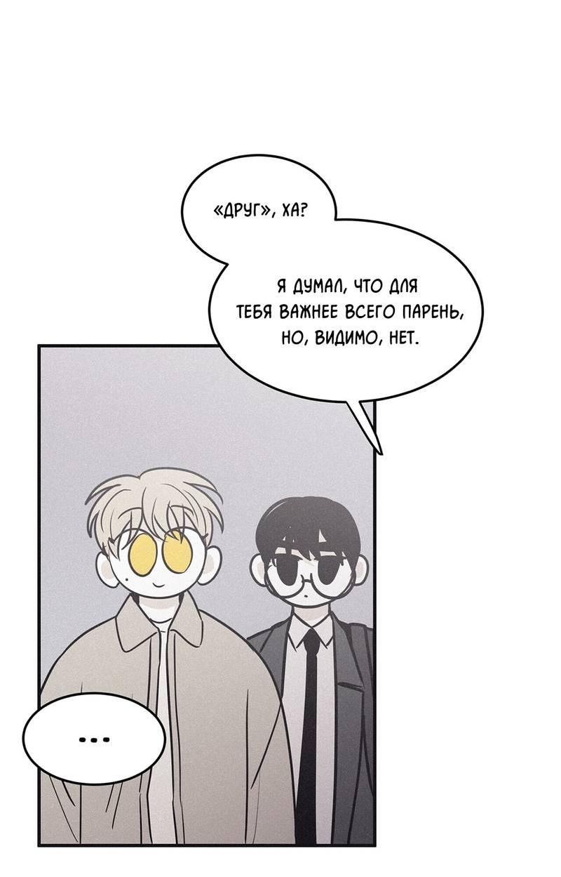 Манга Шах и мат - Глава 114 Страница 57