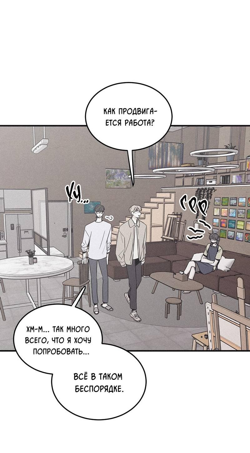 Манга Шах и мат - Глава 114 Страница 13