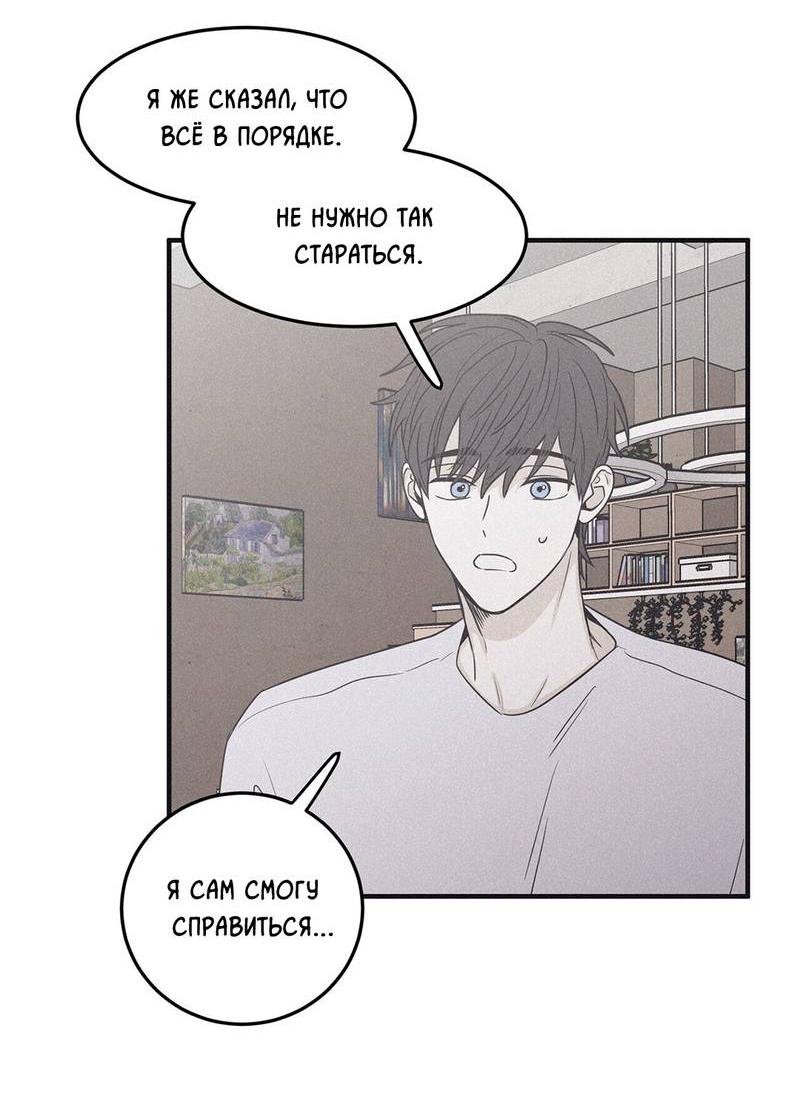 Манга Шах и мат - Глава 114 Страница 15