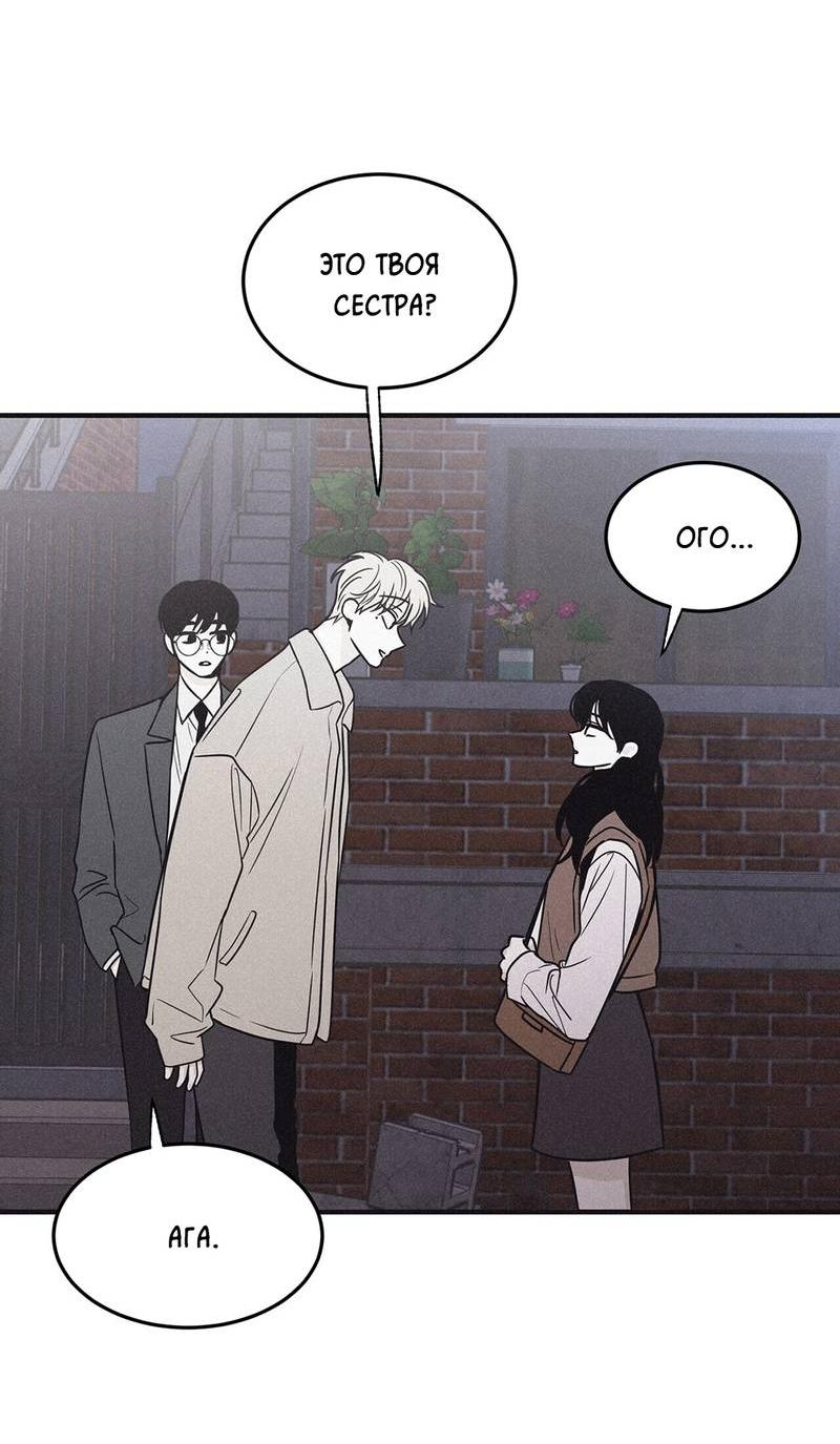 Манга Шах и мат - Глава 114 Страница 52