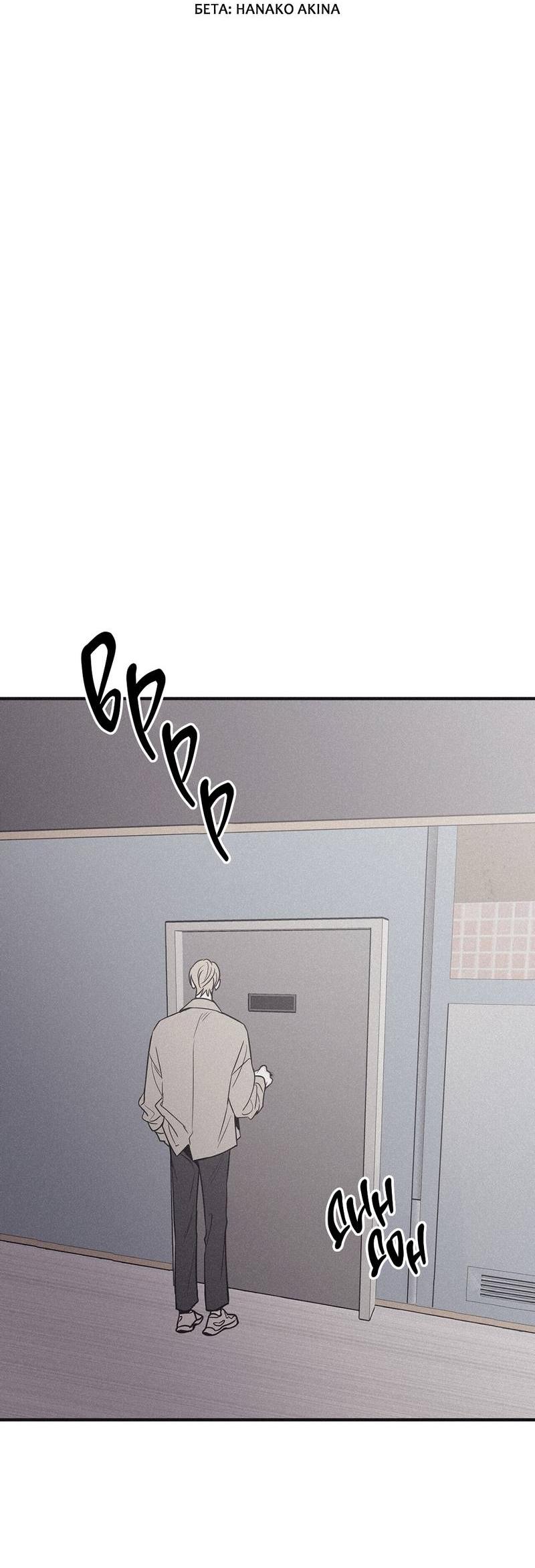 Манга Шах и мат - Глава 114 Страница 10