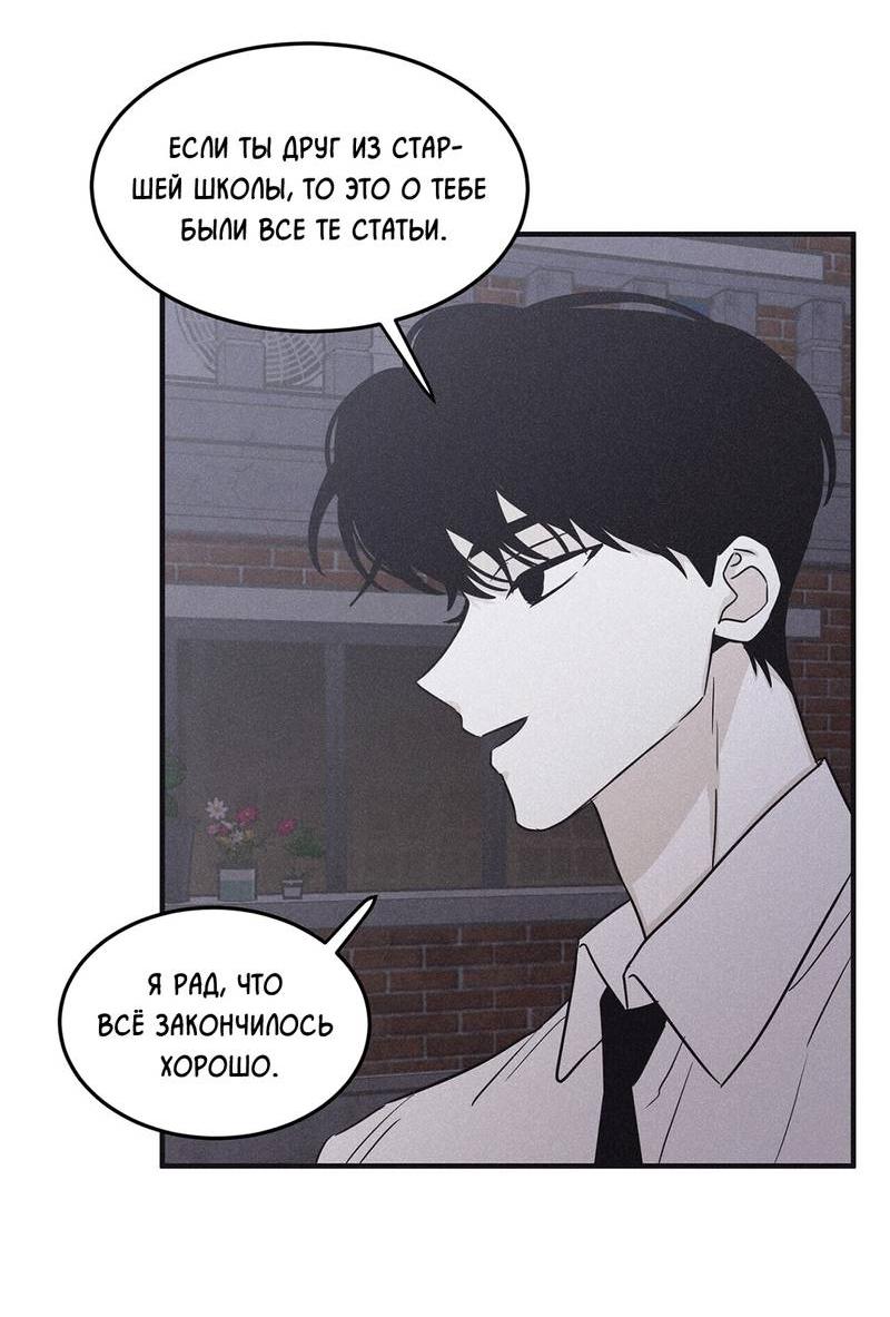 Манга Шах и мат - Глава 114 Страница 58