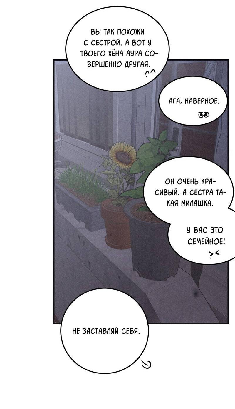 Манга Шах и мат - Глава 114 Страница 65