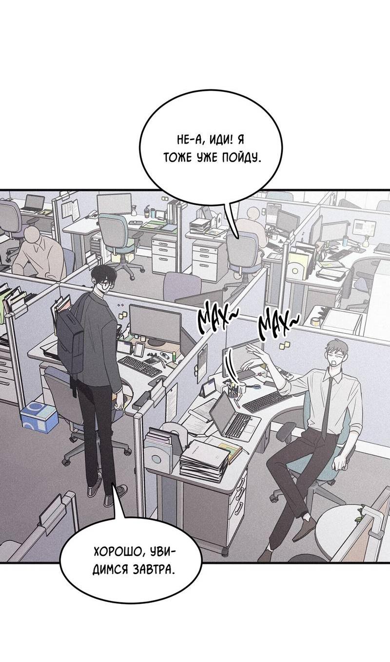 Манга Шах и мат - Глава 114 Страница 36