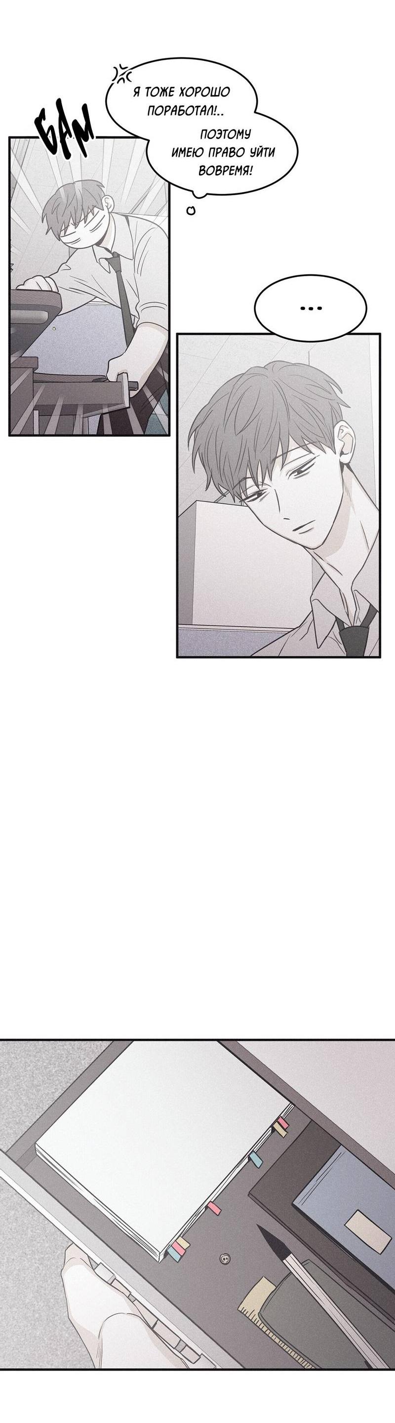 Манга Шах и мат - Глава 114 Страница 37