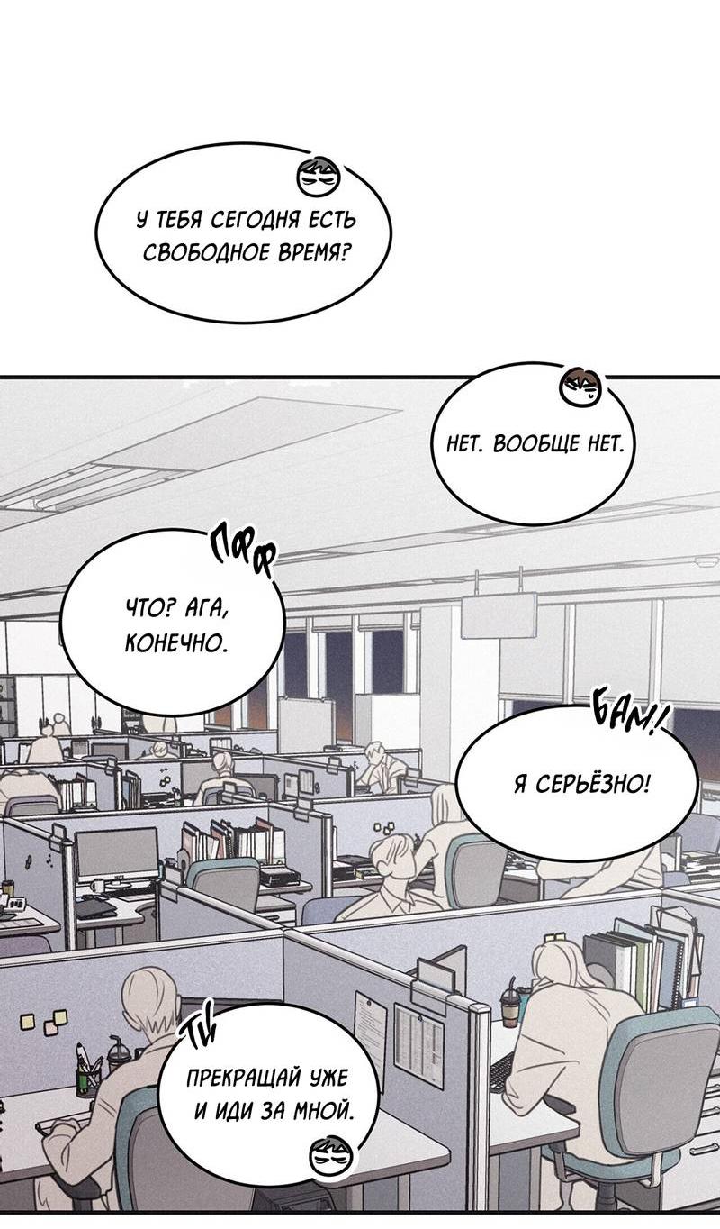 Манга Шах и мат - Глава 114 Страница 41