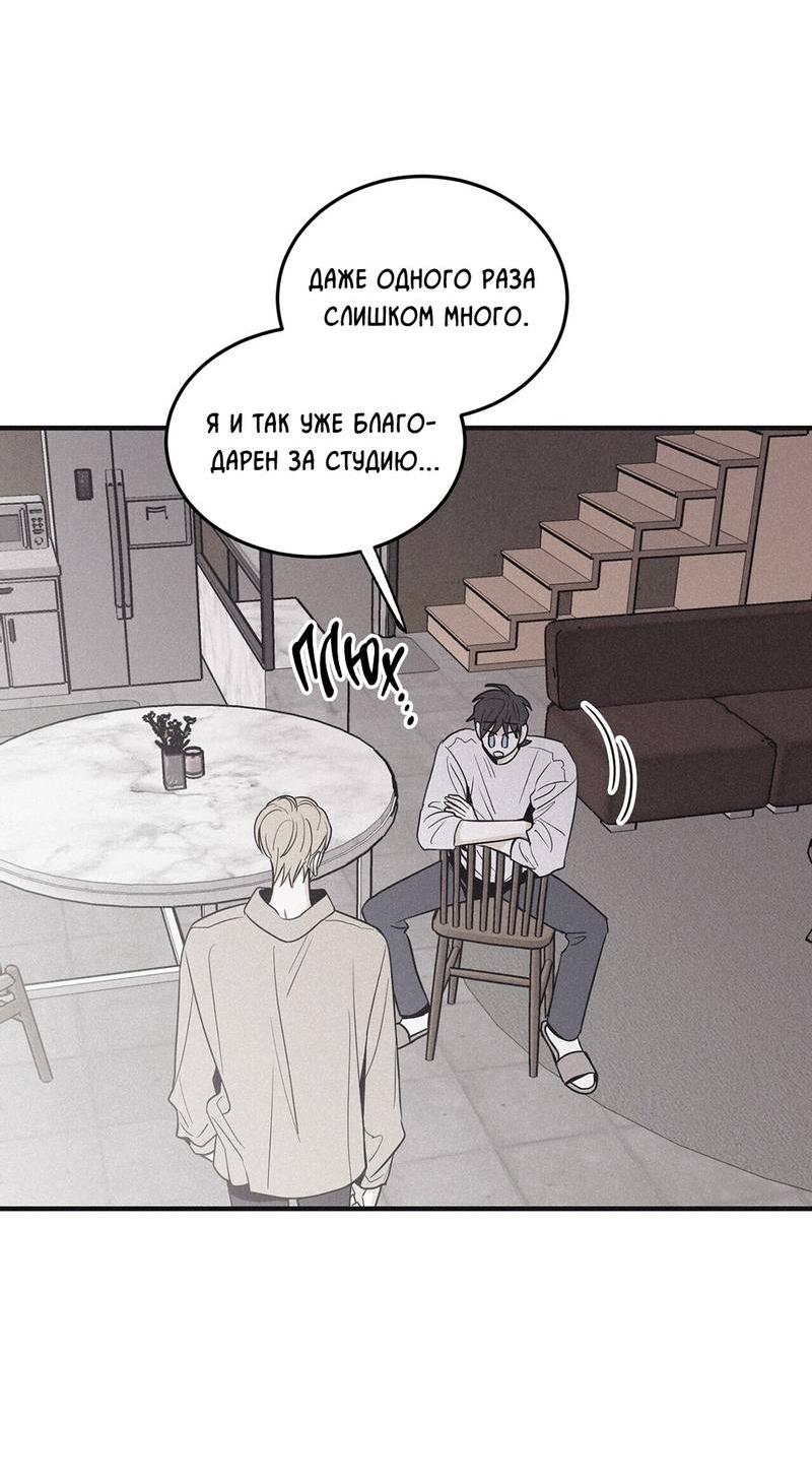 Манга Шах и мат - Глава 114 Страница 18