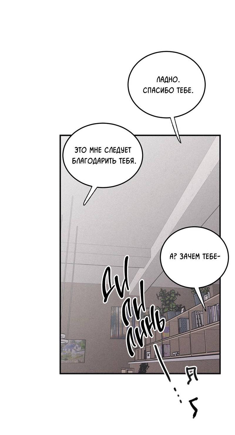 Манга Шах и мат - Глава 114 Страница 20