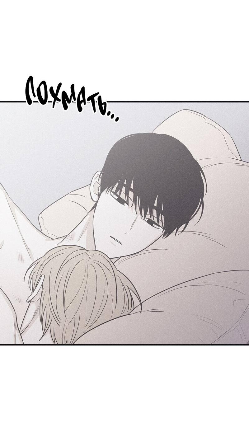 Манга Шах и мат - Глава 114 Страница 3