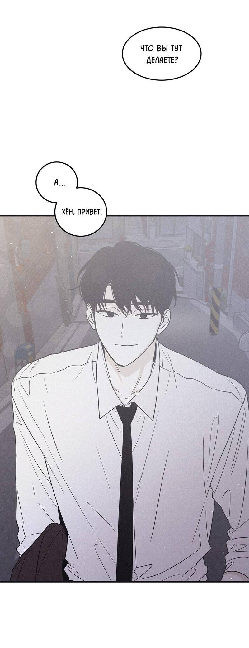 Манга Шах и мат - Глава 114 Страница 55