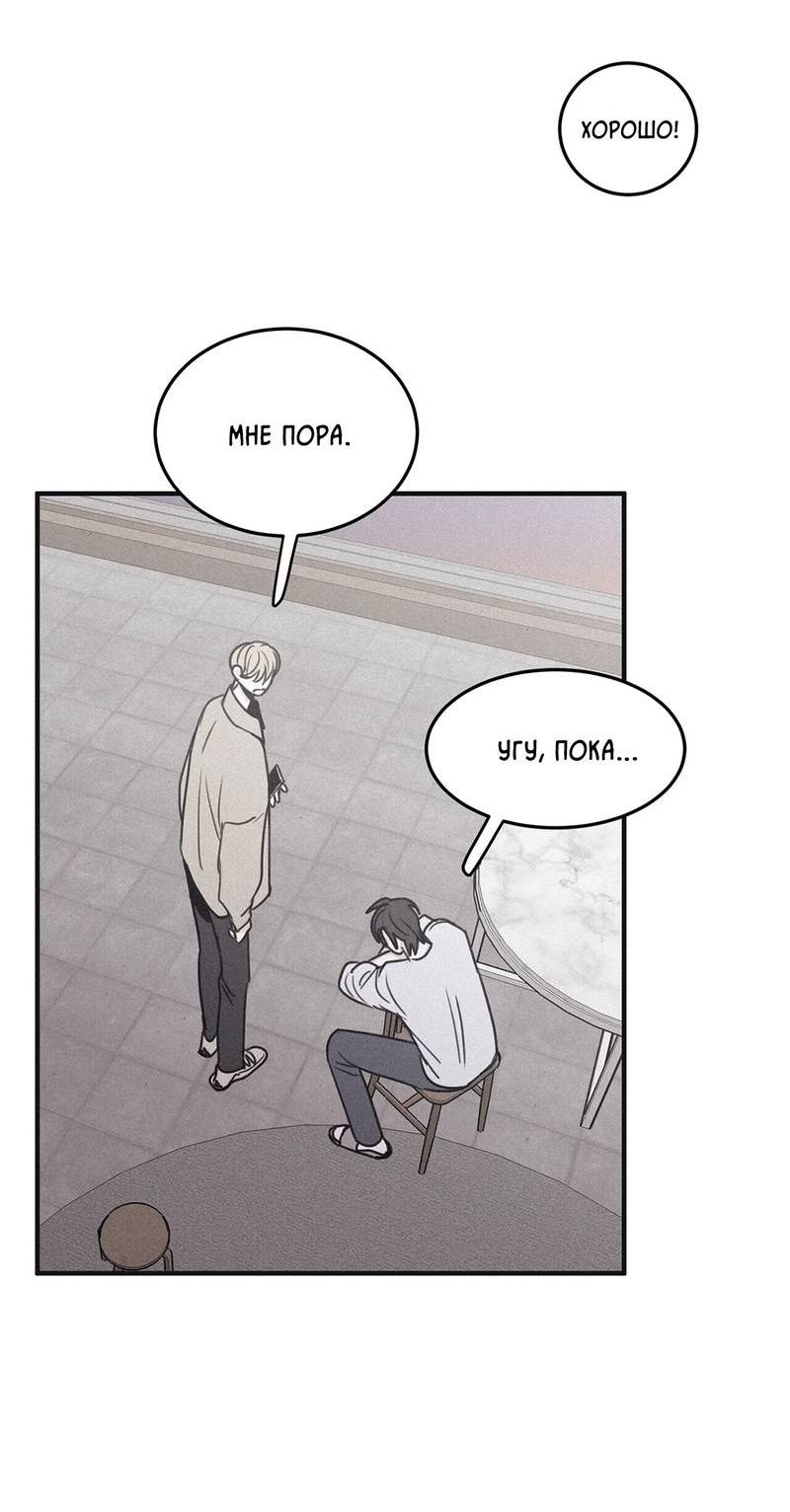 Манга Шах и мат - Глава 114 Страница 27