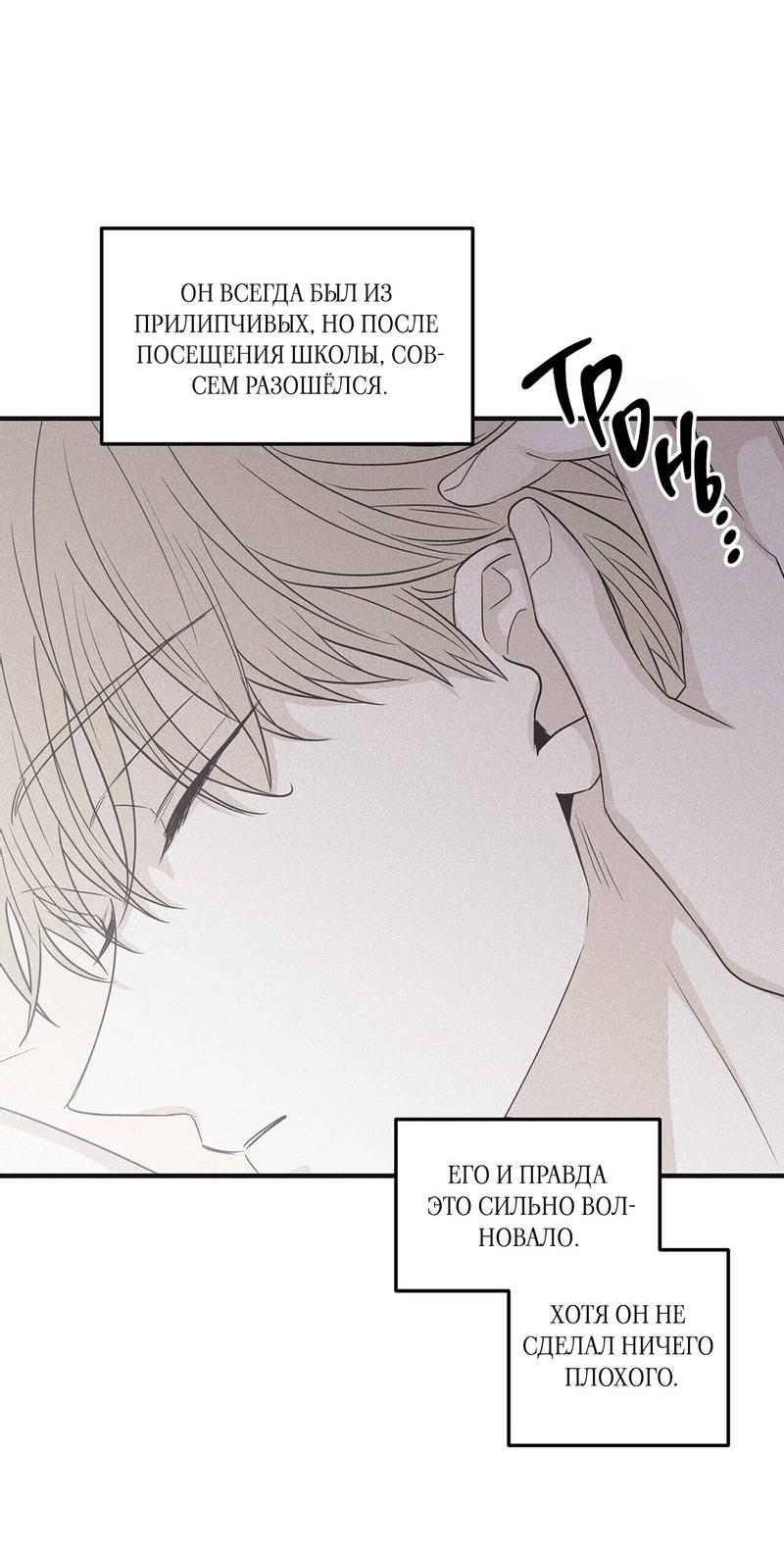 Манга Шах и мат - Глава 114 Страница 5