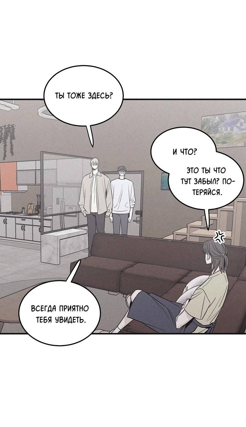 Манга Шах и мат - Глава 114 Страница 12