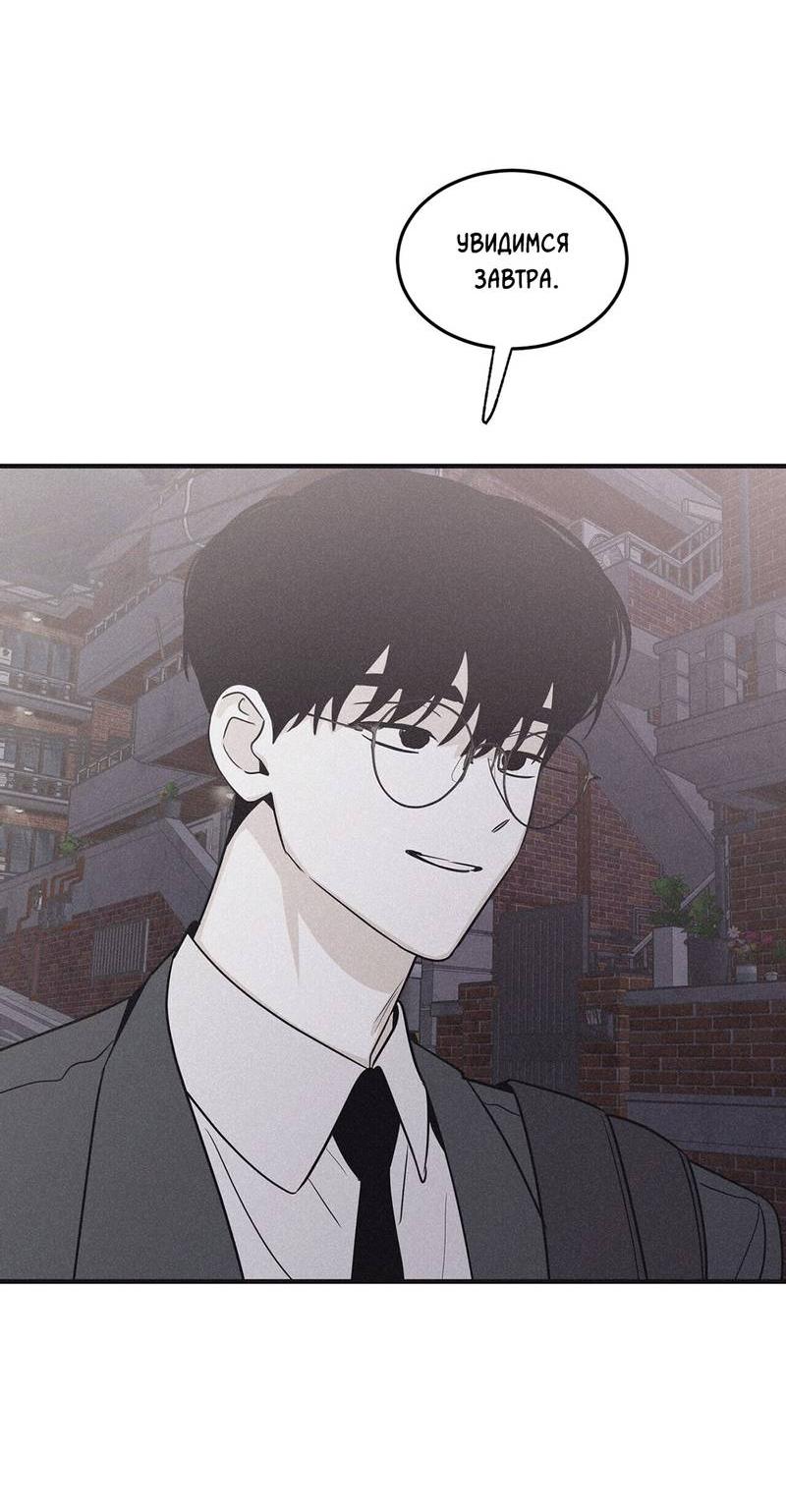 Манга Шах и мат - Глава 114 Страница 69