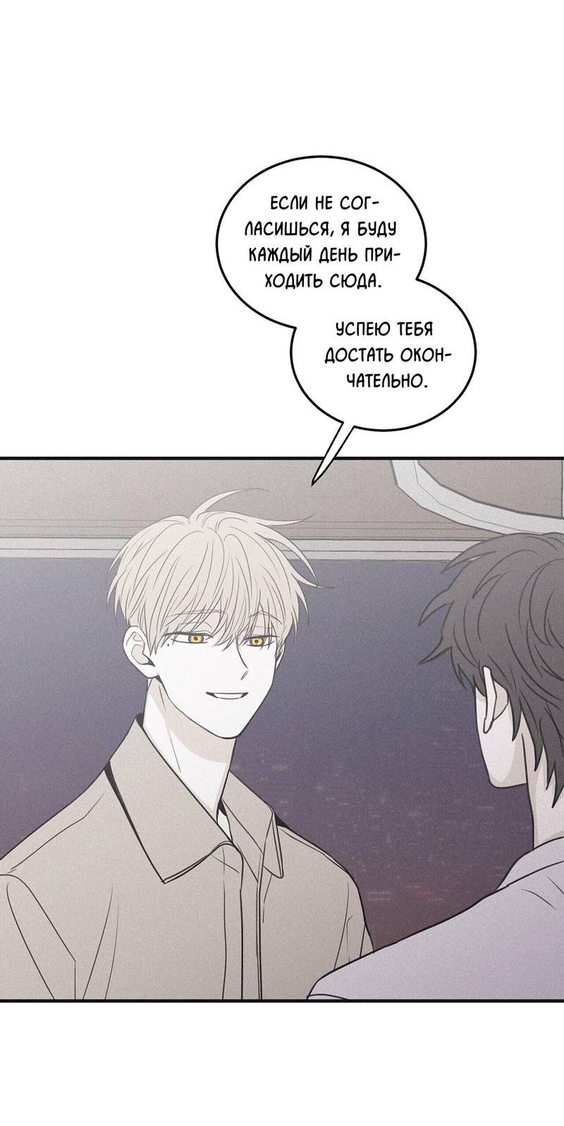 Манга Шах и мат - Глава 114 Страница 17