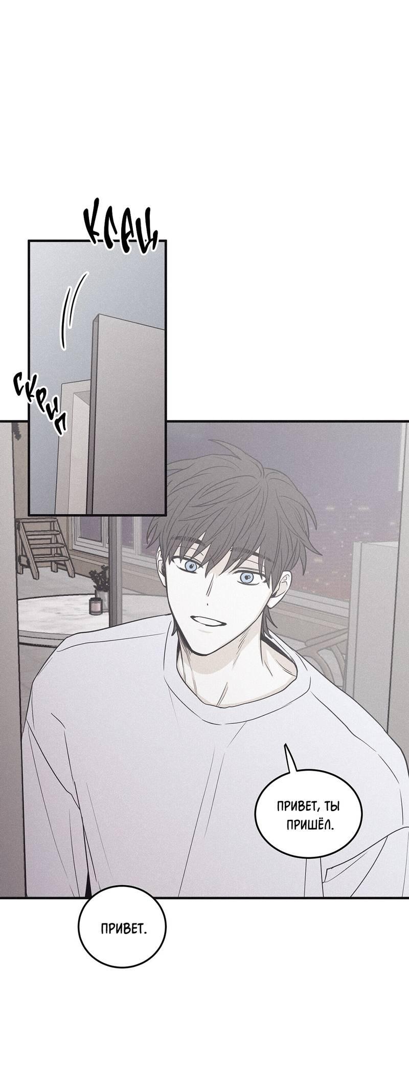 Манга Шах и мат - Глава 114 Страница 11